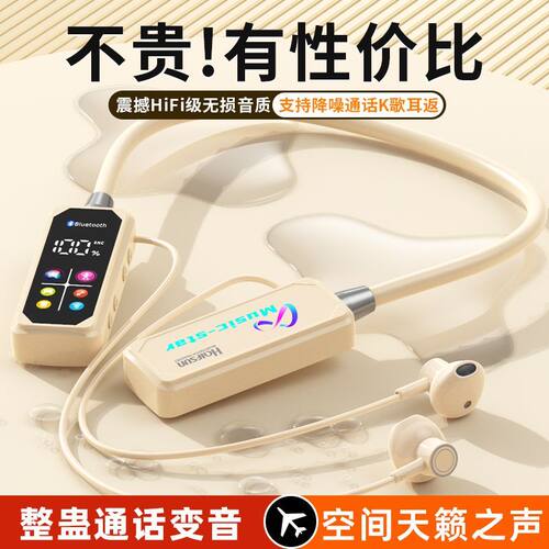 超长续航颈挂蓝牙耳机重低音直播