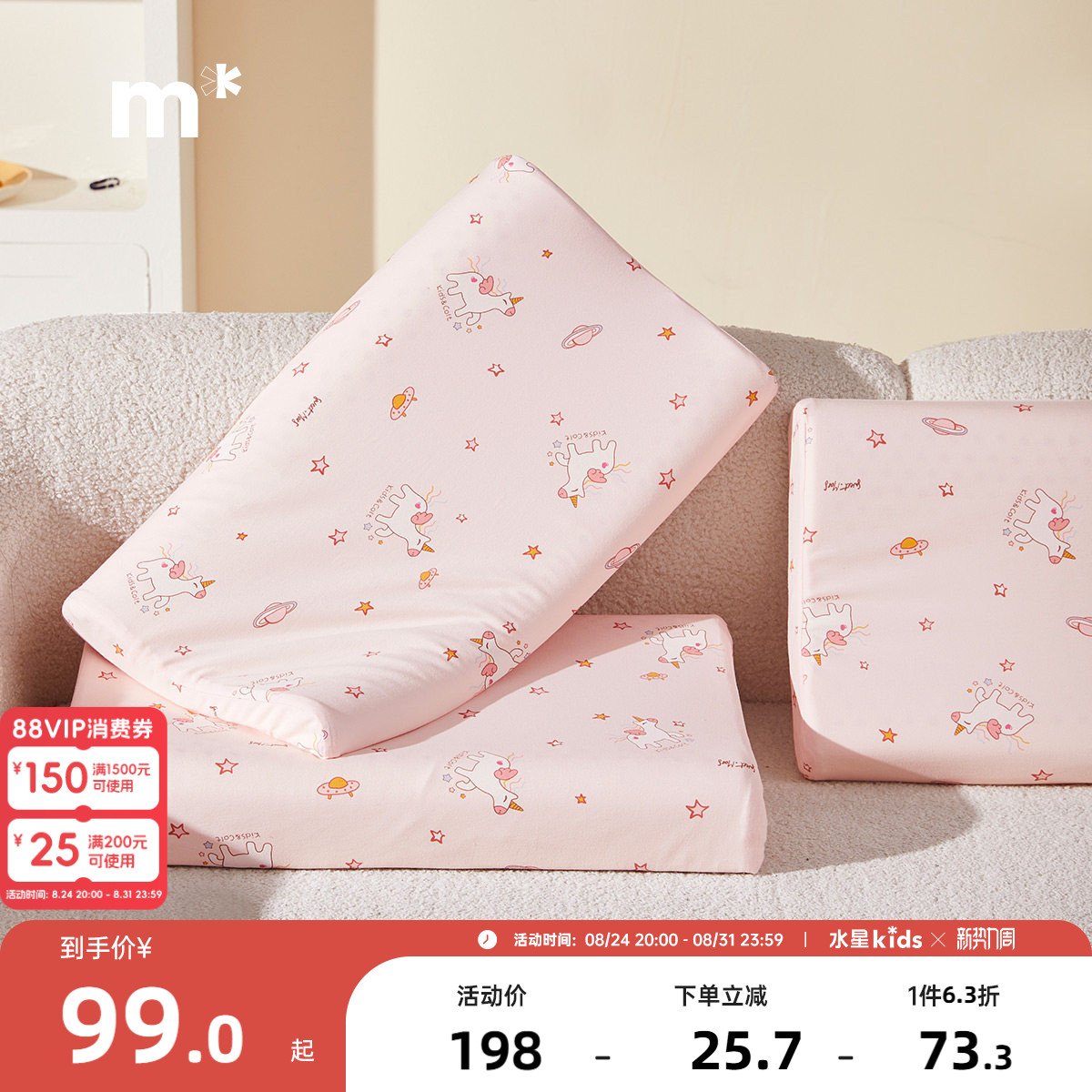 水星儿童母婴A类抑菌乳胶枕
