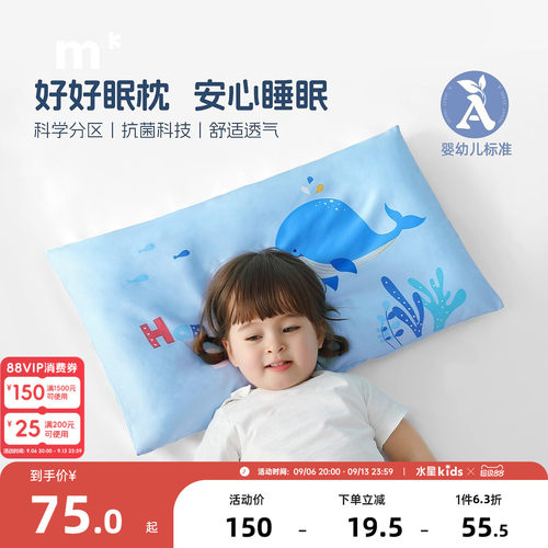 水星kids决明子儿童枕四季通用