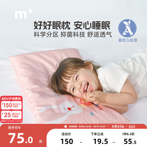 幼儿园小学生1-3-6岁枕头