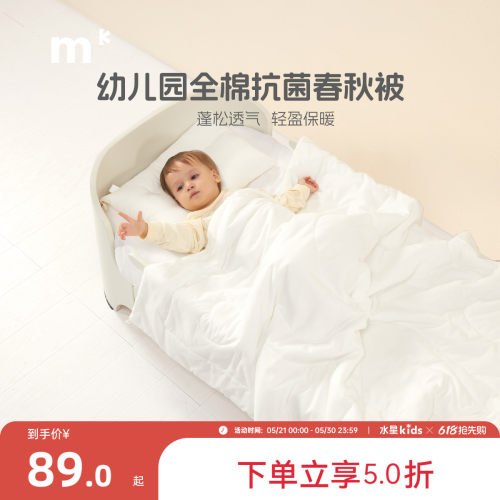 抗菌防螨被芯水星儿童