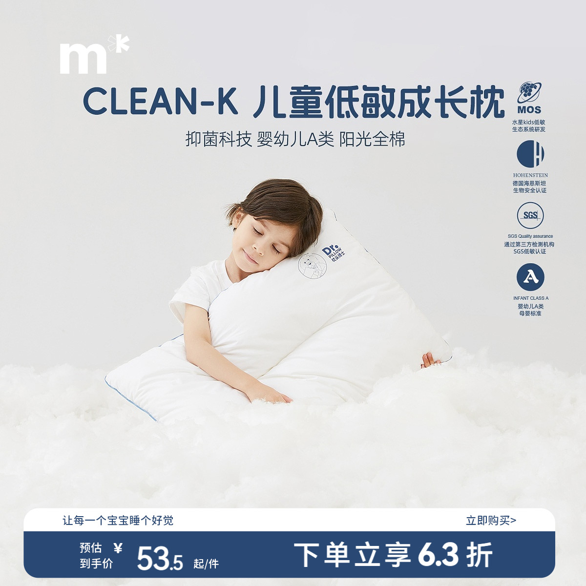 水星儿童枕芯3-8岁蚕丝低敏枕头