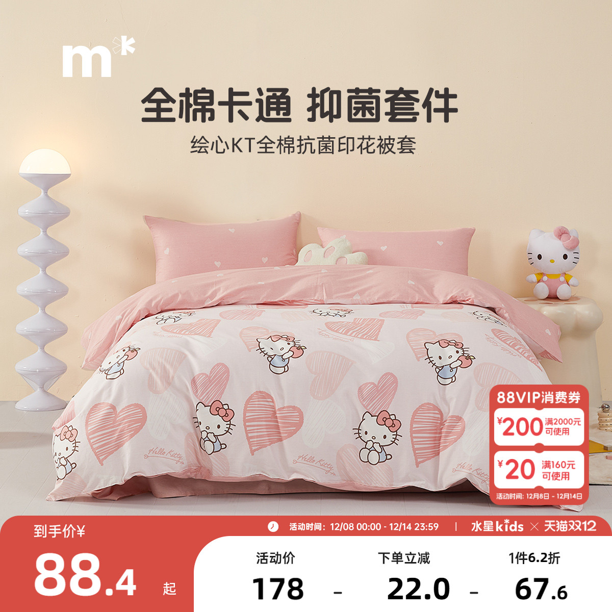 水星儿童全棉被套纯棉被罩抗菌印花单/双人被套双面设计宿舍单件