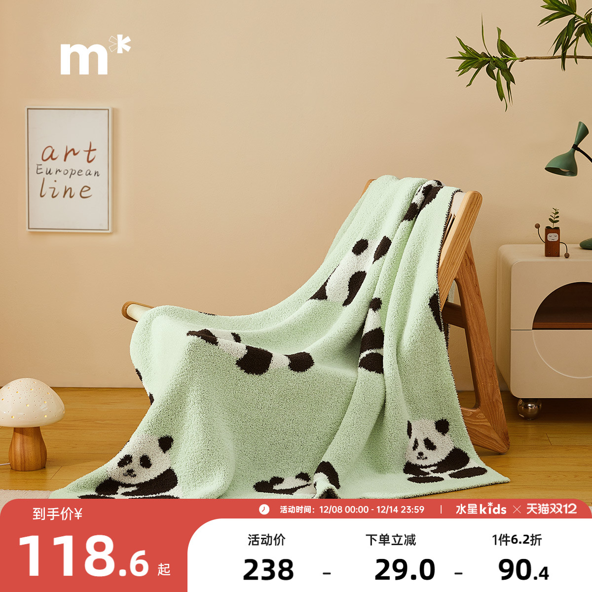 水星儿童毛绒毯子空调毯母婴A类宝宝午休毯子不易掉毛多用毯绒毛