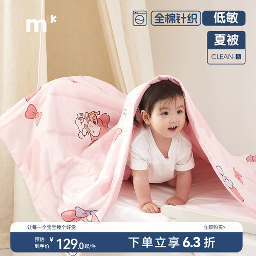 水星家纺kisd全棉针织抗菌低敏