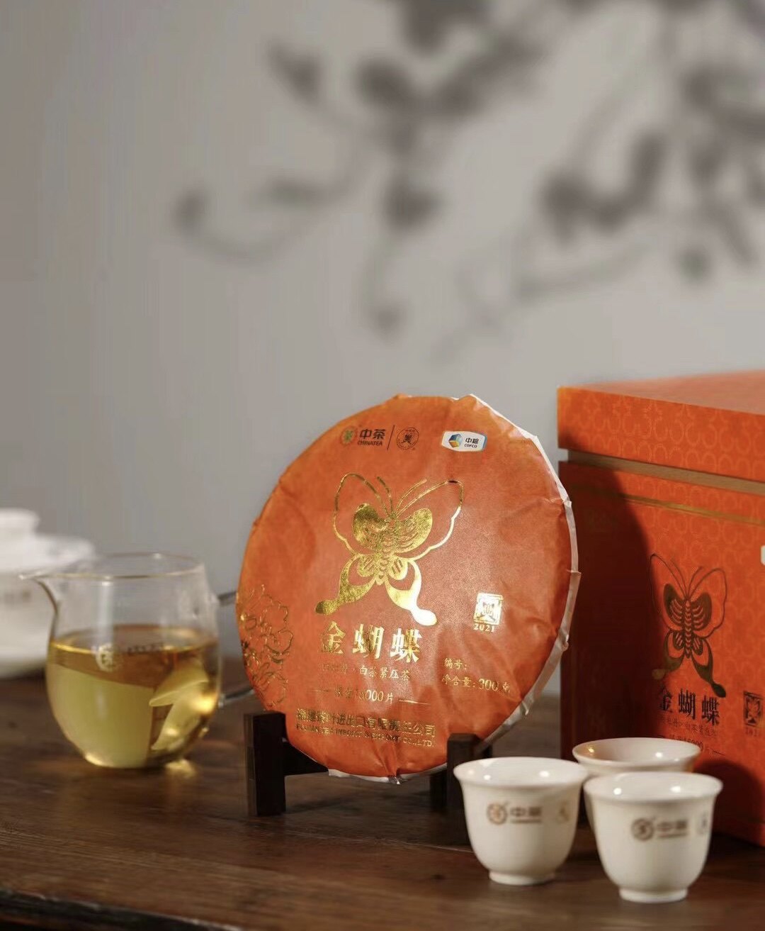 福鼎春茶品茗中茶牌2021年春季金蝴蝶白牡丹茶饼300g饼5饼提2提箱
