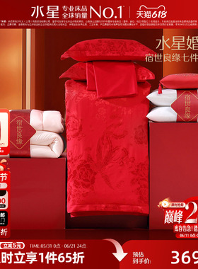 水星家纺婚庆结婚四件套提花大红色中式新婚喜被婚嫁床上用品被套