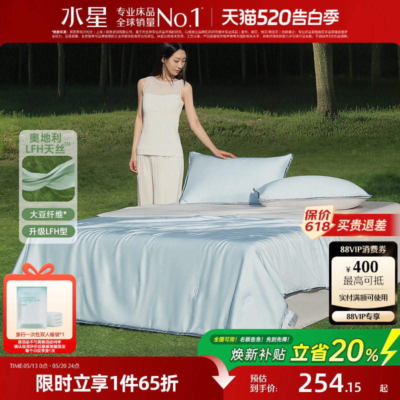 水星家纺60支LFH天丝™贡缎夏被A类抑菌凉感被可水洗薄被轻奢床