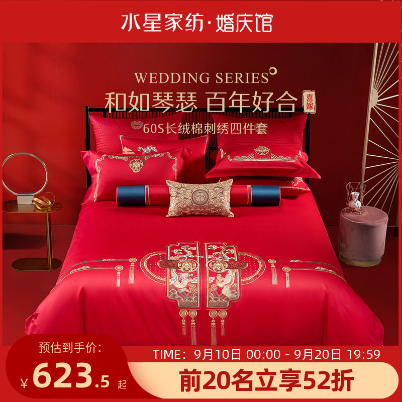 水星家纺60S长绒棉贡缎婚庆四件套纯棉被套床单婚房床上用品_虎窝淘