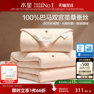 水星家纺被子母蚕丝被100%桑蚕丝婚庆喜被结婚陪嫁春秋被芯冬被