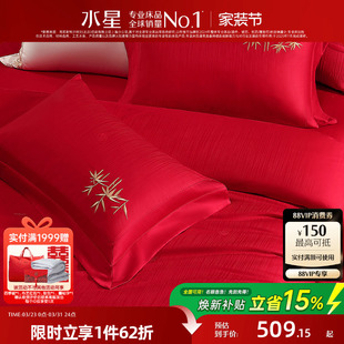 水星家纺60支长绒棉贡缎婚庆四件套中式 刺绣结婚套件喜庆婚嫁床品