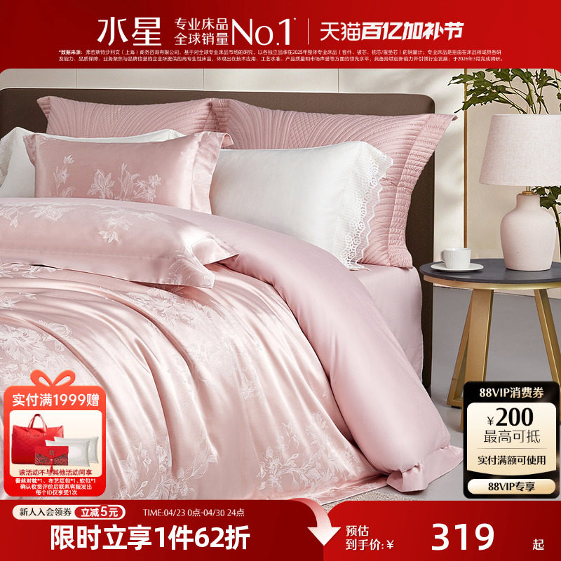 水星家纺大提花四件套高端套件家用轻奢床单被套酒店风床品26新品