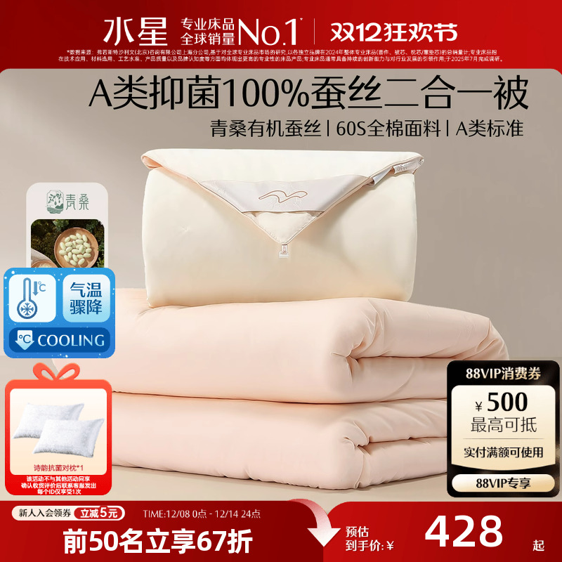 水星家纺婚庆结婚四季被子