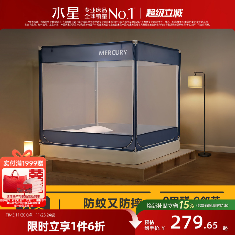 水星家纺蚊帐高级A类抑菌防摔纹帐儿童围栏婴儿蚊帐加固防掉床