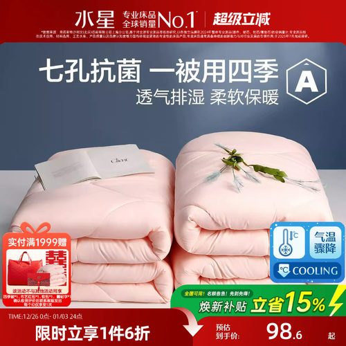 水星家纺抗菌子母被冬被芯