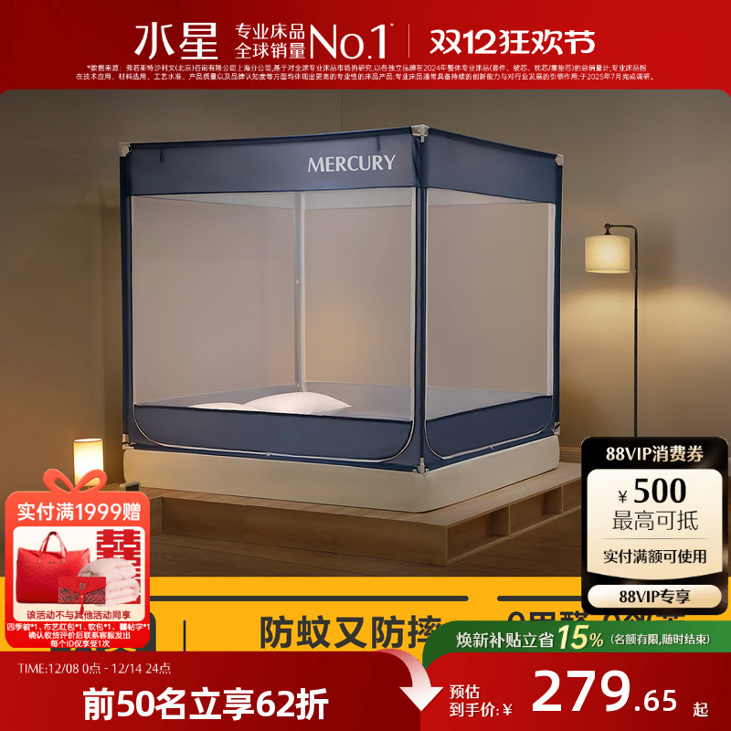 水星家纺蚊帐高级A类抑菌防摔纹帐儿童围栏婴儿蚊帐加固防掉床