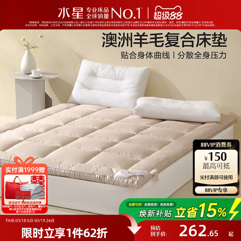 水星家纺澳洲羊毛床垫抑菌床褥垫加厚榻榻米软垫子家用侘寂风床品