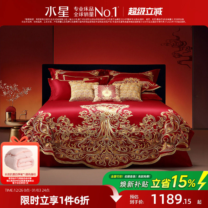 水星家纺60支长绒棉贡缎婚庆四件多件套婚嫁喜庆套件中式结婚床品