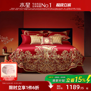 水星家纺60支长绒棉贡缎婚庆四件多件套婚嫁喜庆套件中式 结婚床品
