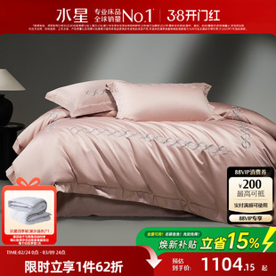 水星家纺A类140支双股匹马棉四件套贡缎轻奢套件刺绣被套床单床品