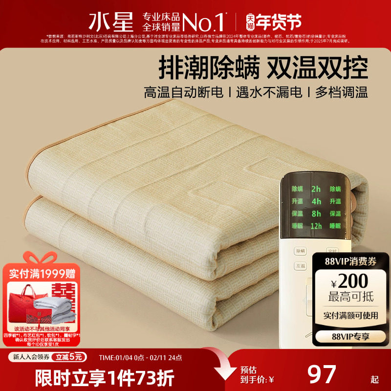 水星家纺电热毯电褥子单双人双控安全宿舍家用调温冬季2025年新款