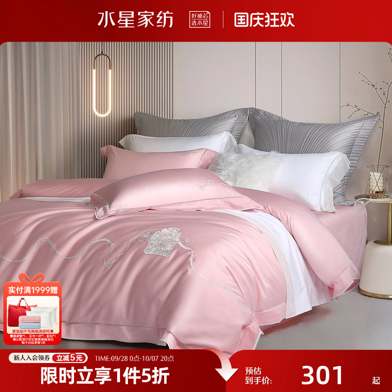 水星家纺60S新疆长绒棉四件套时尚简约家居套件全棉轻奢床品