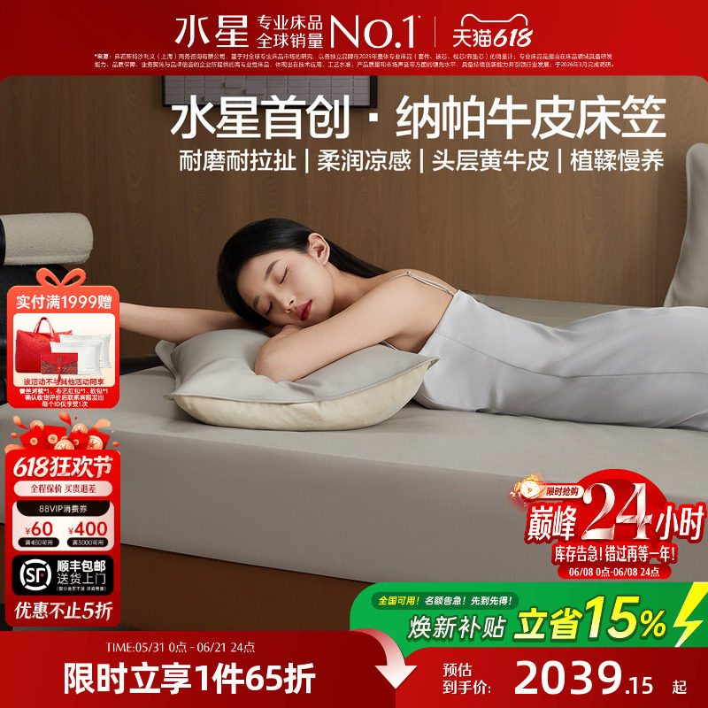 水星家纺黄牛皮床笠A类抑菌高端