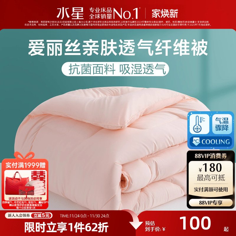 水星家纺婚庆馆七孔四季通用被罩