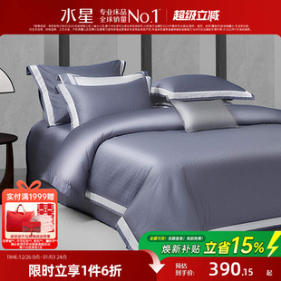 水星家纺60支长绒棉提花四件套轻奢套件简约被套床单床品25年新品