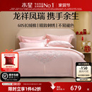 水星家纺长绒棉粉色结婚床品纯棉婚庆套件喜庆被套陪嫁婚庆四件套