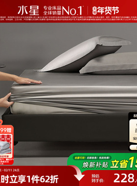 水星家纺100S新疆长绒棉贡缎轻奢床笠款单件床垫保护罩防尘罩床罩