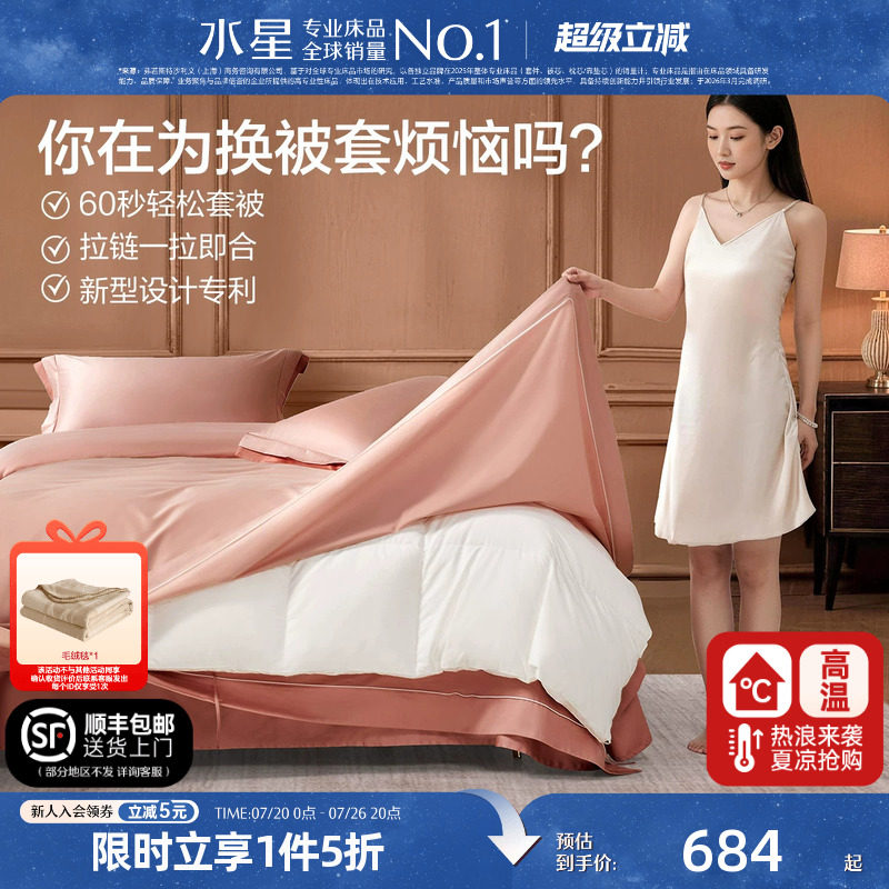 水星家纺100S长绒棉四件套纯棉全棉贡缎床上被套结婚高端轻奢套件