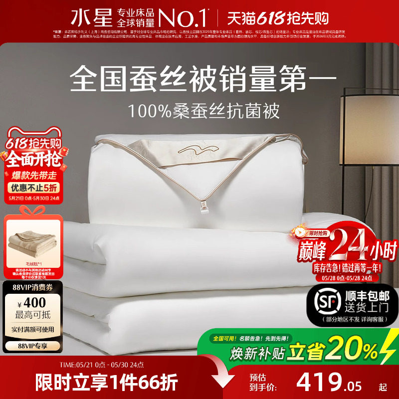 水星家纺桑蚕丝被全棉结婚庆喜被四季春秋被子母被芯冬被二合一被