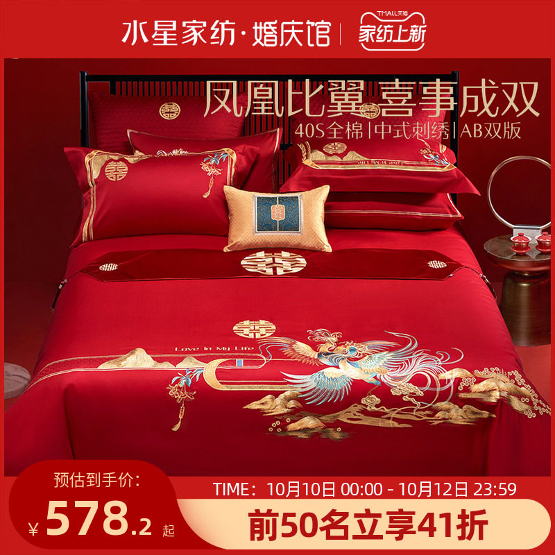 水星家纺结婚四件套床上用品40S全棉婚庆龙凤中式新婚陪嫁大红色怎么样,好用不?