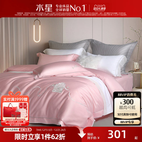 水星家纺四件套60s长绒棉