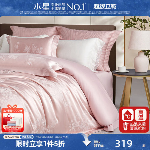 水星家纺轻奢大提花四件套
