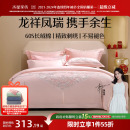 水星家纺长绒棉粉色结婚床品纯棉婚庆套件喜庆被套陪嫁婚庆四件套