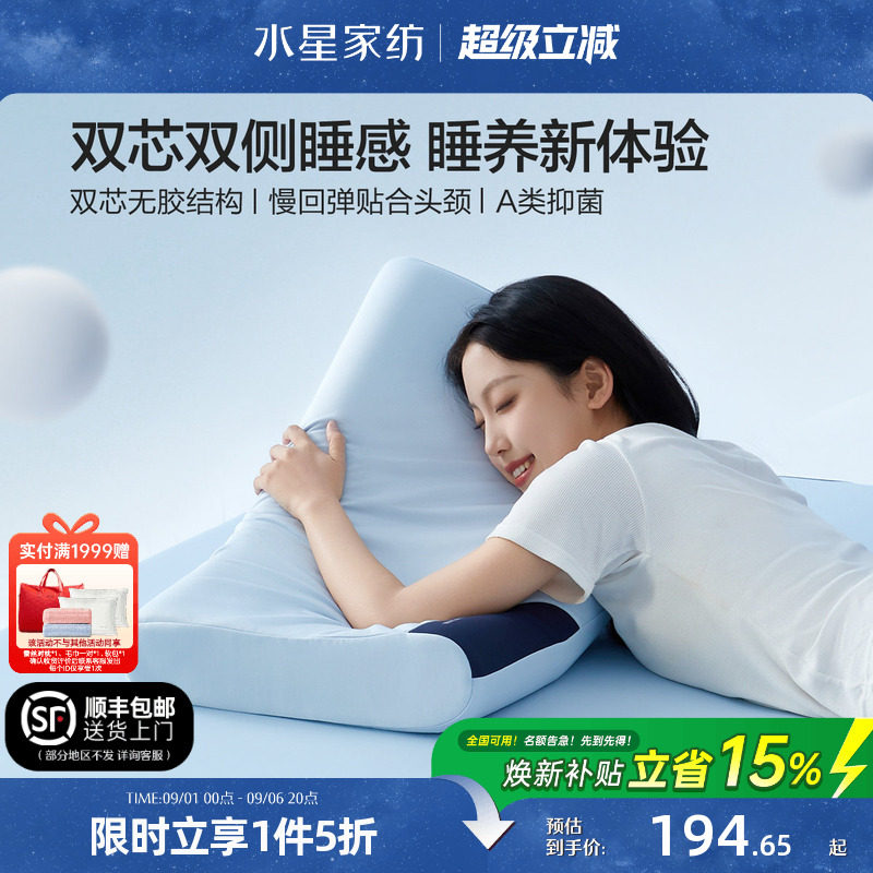 水星家纺慢回弹记忆枕图片