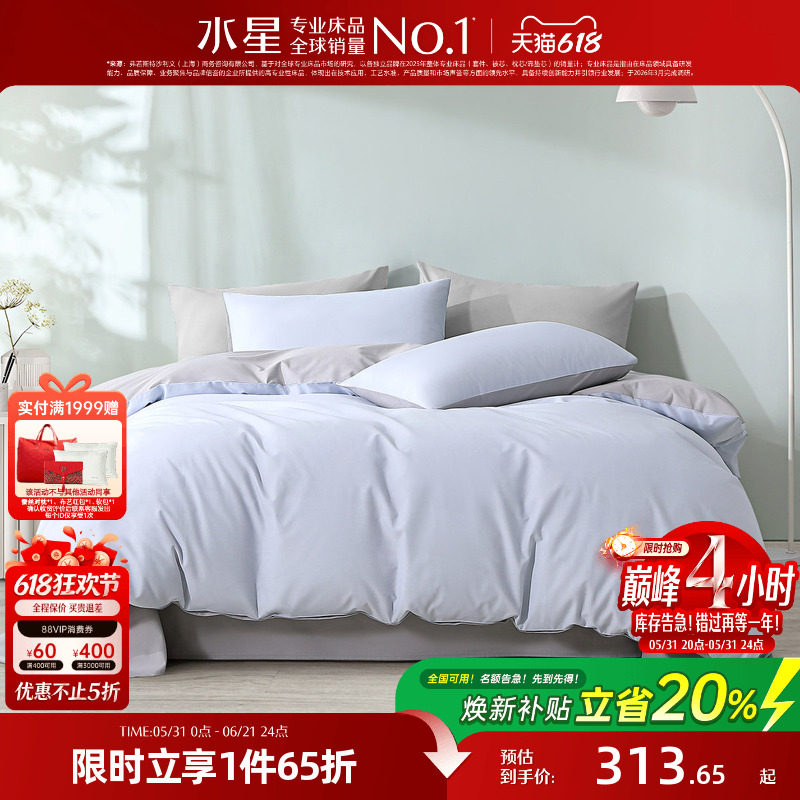 水星家纺天丝™棉四件套裸睡A类套件被套床单简约家用床品26新品