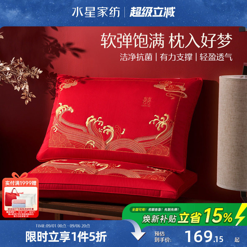 水星家纺蚕丝枕全棉枕头枕芯对枕图片
