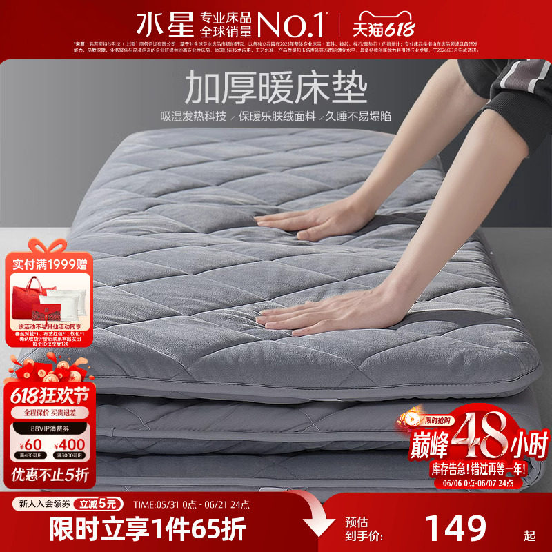 水星家纺床垫软垫被酒店学生宿舍单人双人加厚家用床垫子褥子床褥