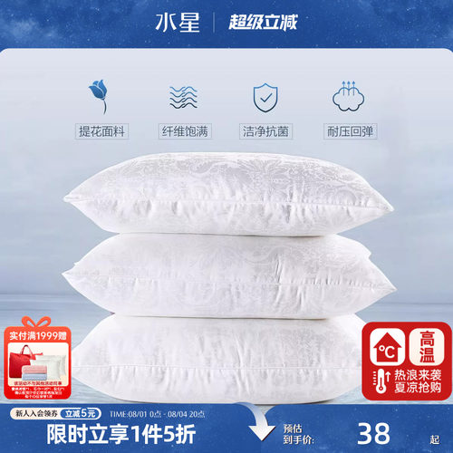 家纺云柔抗菌防螨舒适枕