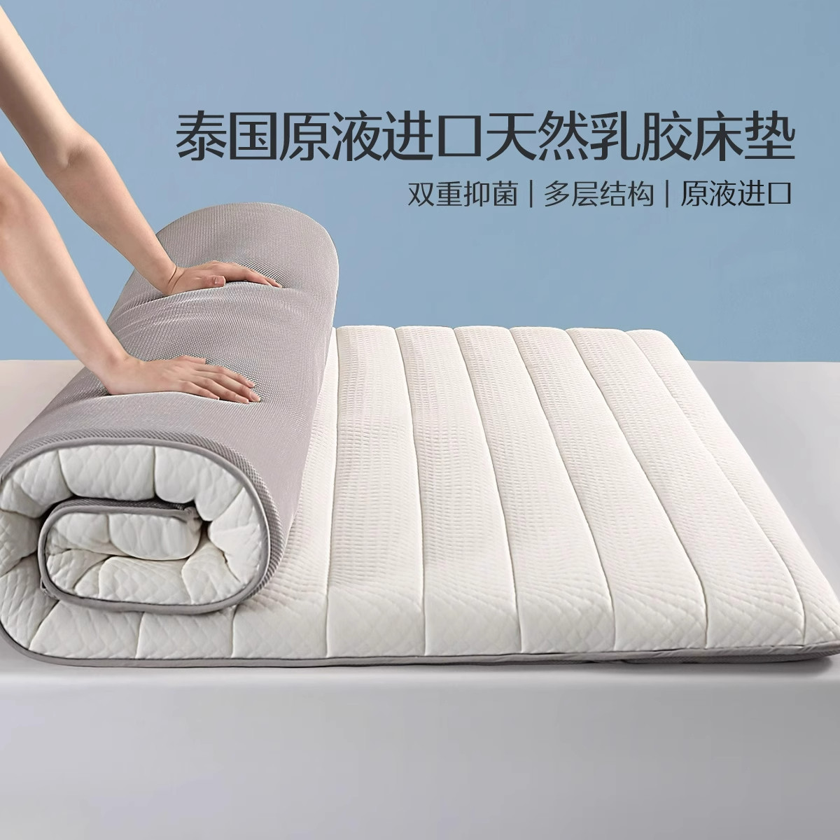 水星家纺天然进口乳胶床垫复合抑菌宿舍单人家用榻榻米防滑软垫