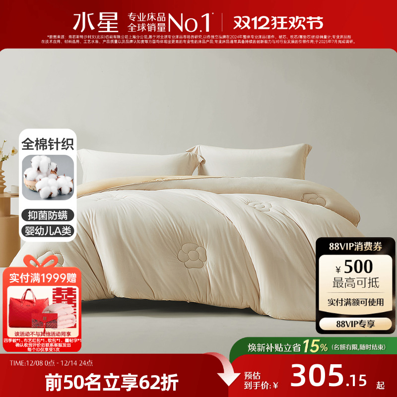 水星家纺母婴A类大豆纤维被四季通用被芯保暖春秋冬被子棉被被芯