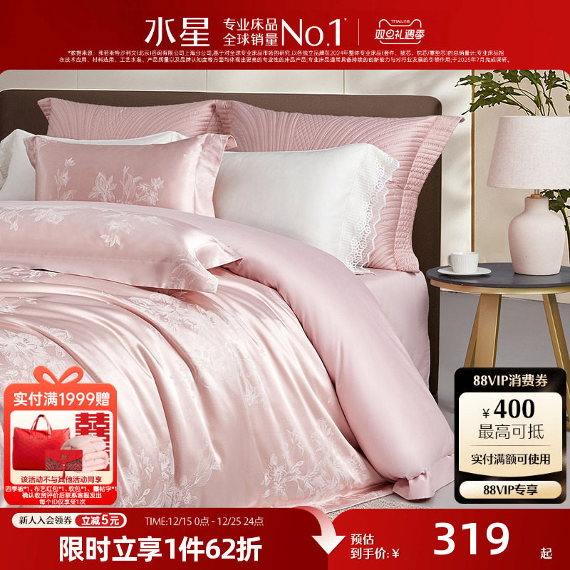 水星家纺大提花四件套高端套件家用轻奢床单被套酒店风床品25新品