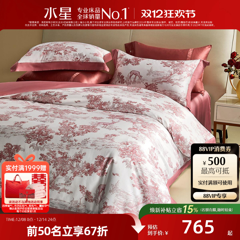 水星家纺100S长绒棉结婚四件套