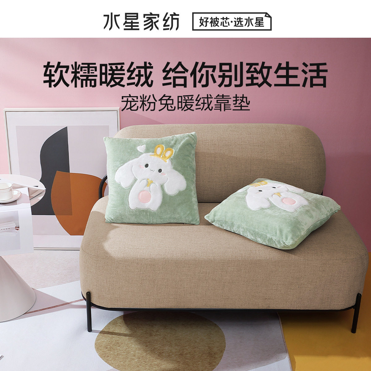水星家纺卧室暖绒抱枕单件沙发靠枕卡通风可拆洗靠垫床品虎年新品|ruв категории домашний ткань, подушка/подушка - от Buy2taobao.com для оказания профессиональной услуги покупки агента Taobao