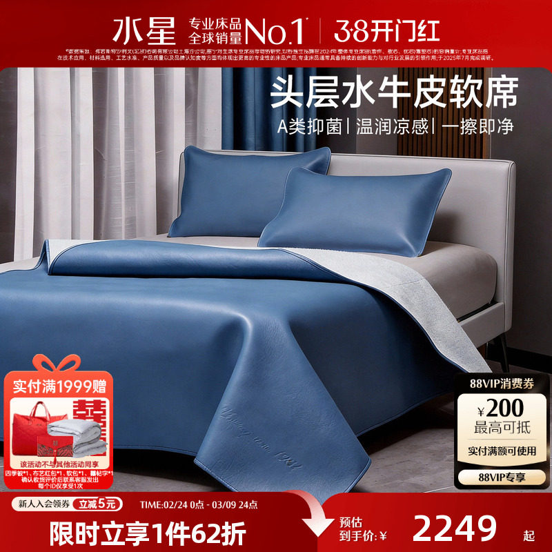 水星家纺牛皮凉席真皮头层水牛皮软席子夏季加厚高端空调席26新品