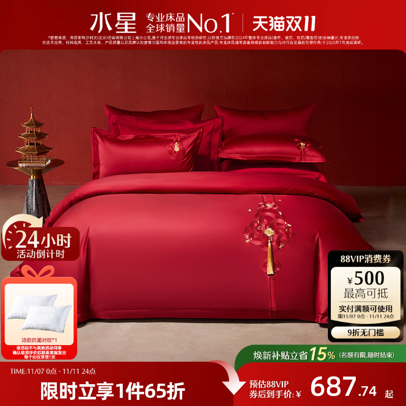 水星家纺全棉四件套100支双股长绒棉套件贡缎被子套床单轻奢床品