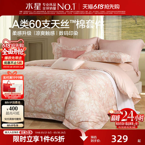 水星家纺四件套60支天丝™棉贡缎套件轻奢莱赛尔棉家用床品26新品